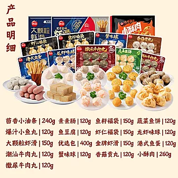 任选10件！思念火锅丸子合集！[161元优惠券]-寻折猪