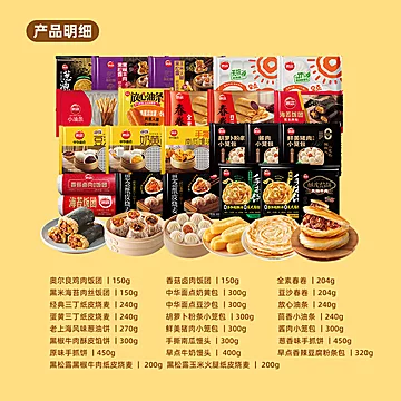 【思念】品牌全家福合集8件[155元优惠券]-寻折猪