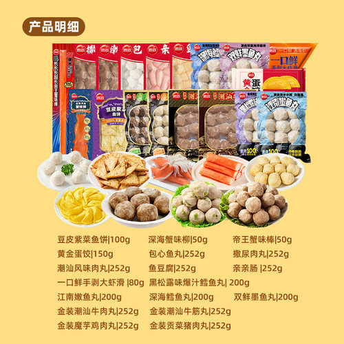 思念火锅丸子锁鲜装蟹味棒蛋饺牛肉筋丸嫩鱼丸速冻火锅烧烤食材 - 图0