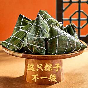 思念速冻粽子蜜枣粽嘉兴甜粽真空锁鲜早餐速食家用端午节送礼团购