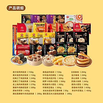 【含赠共12包】思念品牌全家福合集[155元优惠券]-寻折猪