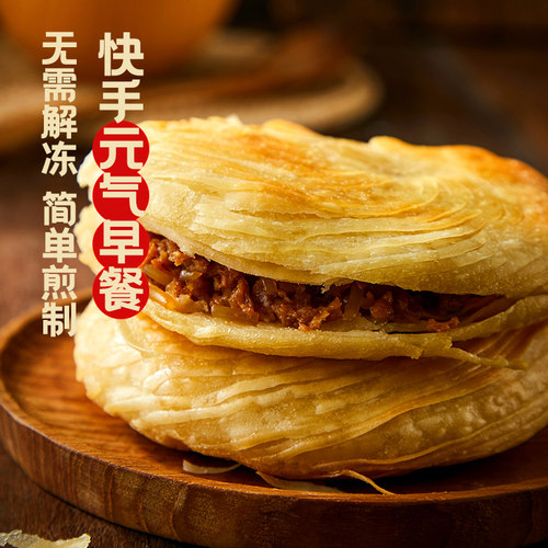 思念牛肉馅饼速冻早餐半成品煎饼速食手抓饼锅盔烧饼肉夹馍旗舰店 - 图3