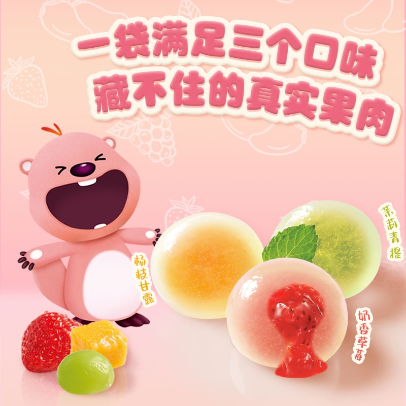 Missing Ruby, heart-breaking pop pop, crystal glutinous rice balls, strawberry sandwich dumplings, dessert, jasmine green tea yuanxiao loopy