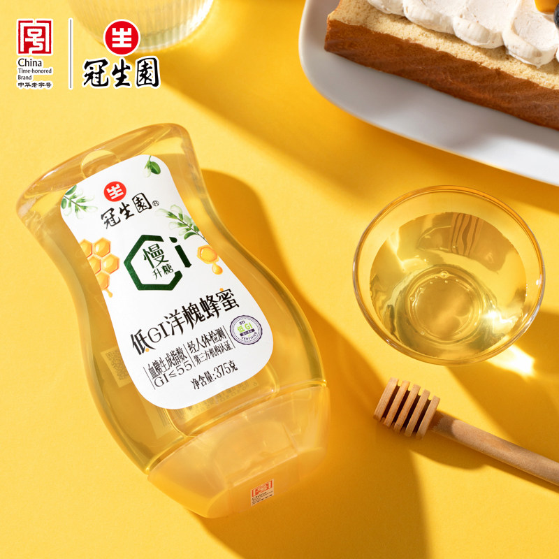 冠生园低GI洋槐蜂蜜375g运动健身慢升糖蜂蜜轻食冲调饮品甜品烘焙