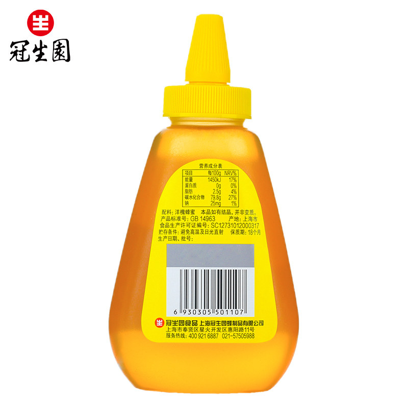 冠生园洋槐428g*3瓶量贩装包邮 冠生园食品蜂蜜