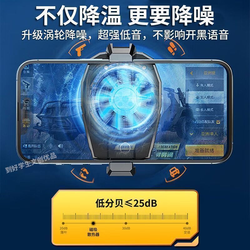 手机散热器降温神器制冷风扇静音散热器无声游戏适用苹果安卓通用 - 图3
