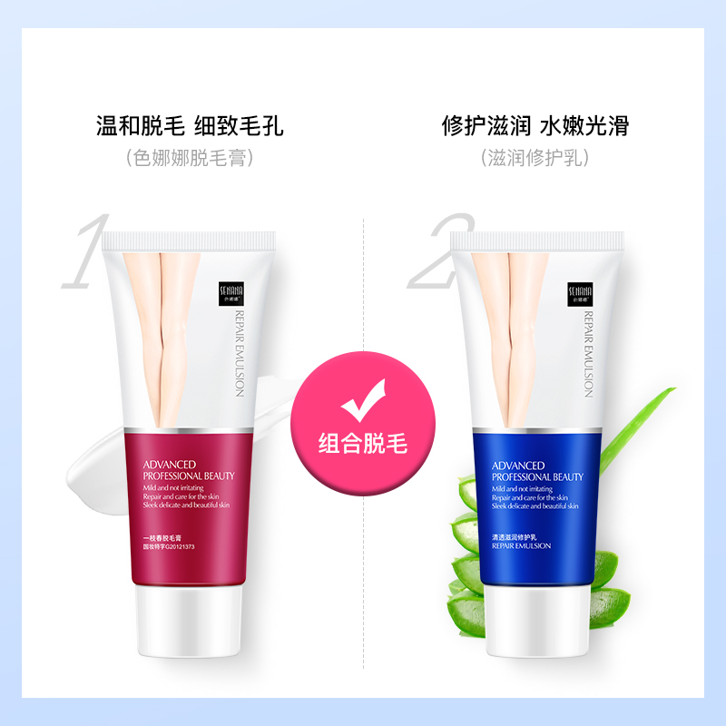 色娜娜旗舰店色娜娜净肤光感脱毛膏腋下私处脱毛泡沫慕斯去毛膏女脱毛修护套装1