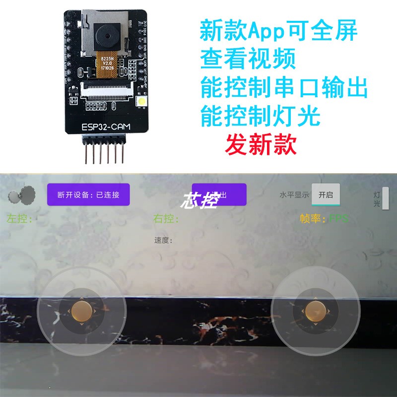 智能小车摄像头模块ESP32 WIFI视频传输手机控制串口输出视频小车 - 图1