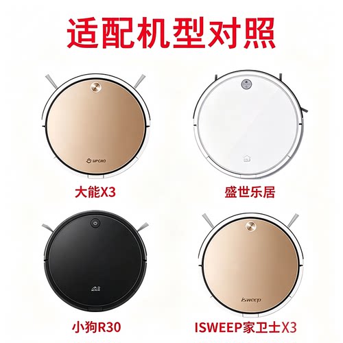 适配UPCAN大能X3扫地机器人配件边刷维修配件原厂正品 - 图2