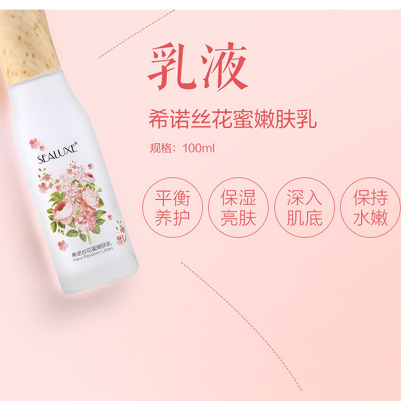 绿叶希诺丝正品花蜜柔肤水嫩肤乳液精华面霜保湿补水护肤四件套装,淘宝优惠券,粉丝福利购,淘宝优惠卷