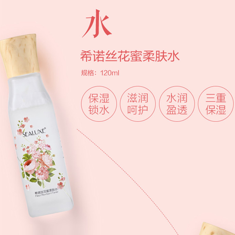 绿叶希诺丝正品花蜜柔肤水嫩肤乳液精华面霜保湿补水护肤四件套装,淘宝优惠券,粉丝福利购,淘宝优惠卷