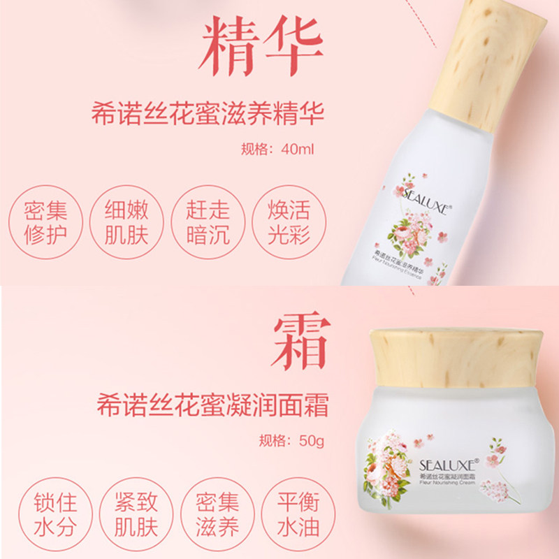 绿叶希诺丝正品花蜜柔肤水嫩肤乳液精华面霜保湿补水护肤四件套装,淘宝优惠券,粉丝福利购,淘宝优惠卷