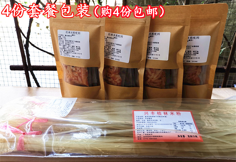 正宗桂林米粉粗过桥米线热方便干拌面湖南云南干米线速食湿鲜米粉 - 图2