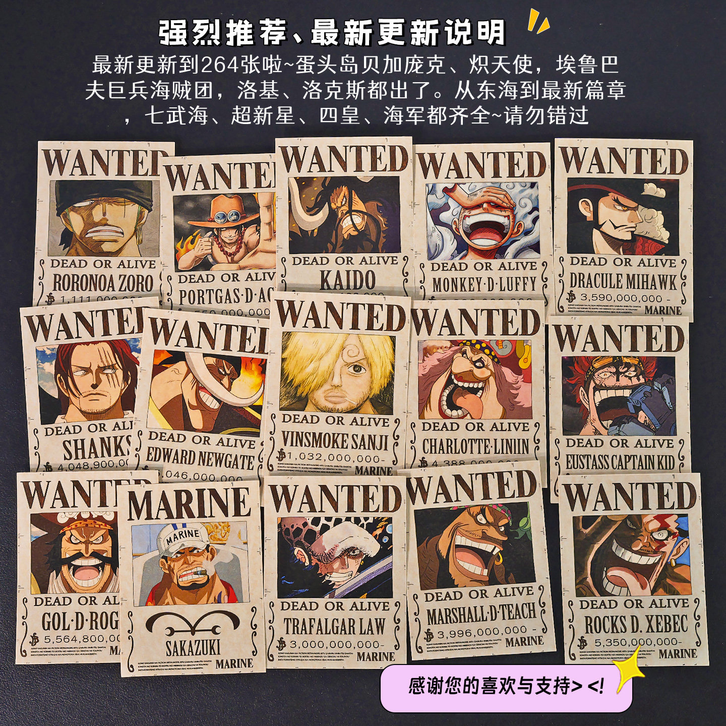 羊皮纸海贼王通缉令海报路飞悬赏令墙贴动漫周边壁纸墙纸生日礼物,淘宝优惠券,粉丝福利购,淘宝优惠卷