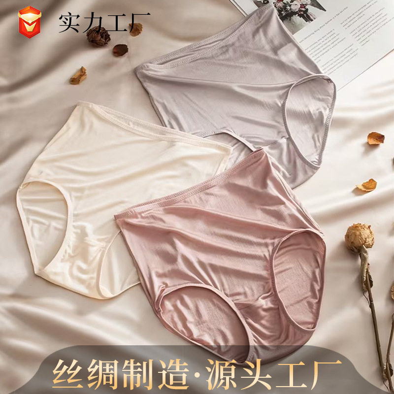 桑蚕丝内裤真丝收腹纯色女包边透气无痕高腰女士孕妇大码三角短裤,淘宝优惠券,粉丝福利购,淘宝优惠卷