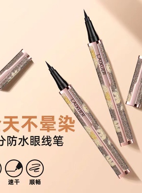 莱雪尔小雏菊眼线液笔水笔出水流畅防水浓黑速干眼线笔实体发货