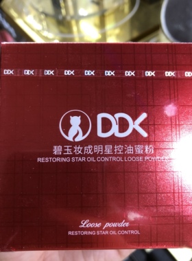 DDK滴滴猫散粉空气蜜粉定妆粉平价防水防汗定妆效果好遮瑕