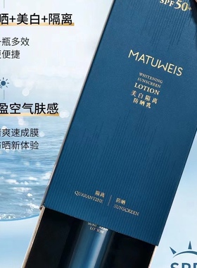 梦黛薇丝美白隔离防晒乳SPF50+保湿清爽快速成膜不黏腻清爽型