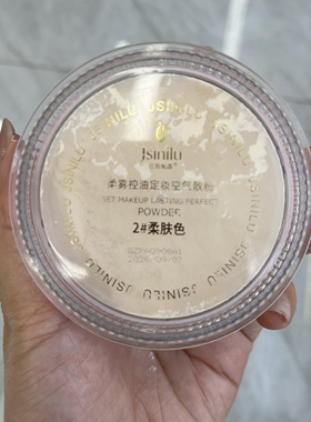 清透无暇丝柔蜜粉美散粉定妆粉不脱妆持妆持久不卡粉蜜粉