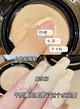 透亮细腻遮瑕气垫服帖不卡粉
