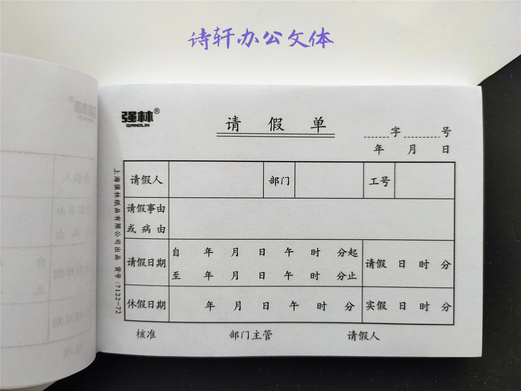 72k强林付款证明单单据收据罚款单暂支单办公用品请假单凭据报销 - 图3