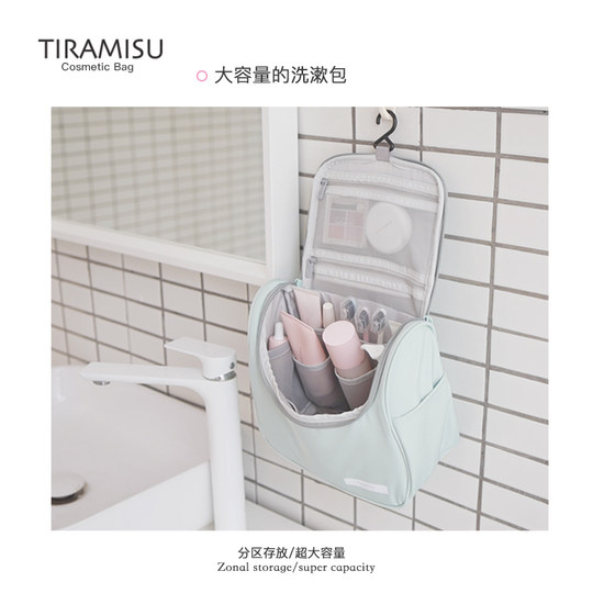 TIRAMISU洗漱包旅行便携出差可爱高级感大容量化妆包化妆品收纳包