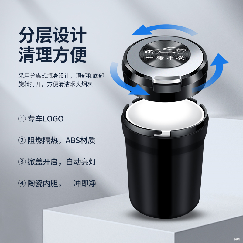 一汽奔腾新B70S老B50 B90 X40X80专用汽车载烟灰缸夜光带灯烟灰盒