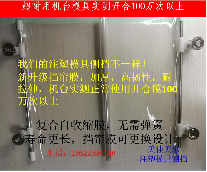 注塑机模具防护帘侧挡透明挡帘挡板自动伸缩机床防护罩保护帘耐用