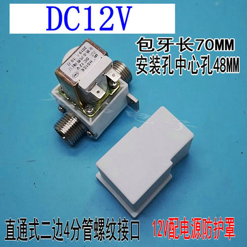 FPD-90A DC12v 220v太阳能热水器开水器90B进水电磁阀270B控制阀 - 图3