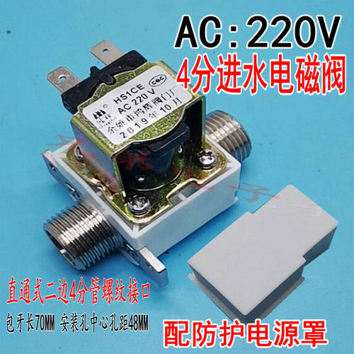 FPD-90A DC12v 220v太阳能热水器开水器90B进水电磁阀270B控制阀 - 图2