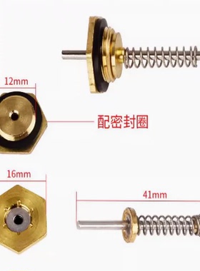 燃气热水器顶针水阀总成配件适用万志和高家乐水气联动弹簧顶针