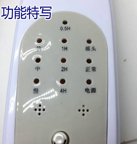 万能遥控风扇接线盒 电脑型落地扇箱体改装外壳电路板 电风扇配件 - 图3