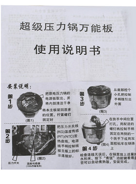 适用于苏泊尔电压力锅万能板通用维修板电压力锅主板电脑板电路板