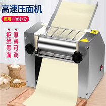 High Speed Press Noodle Machine Kneading Machine Commercial Pasta Machine Spoiler Buns Buns Buns Dough Peeler Electric Zamers