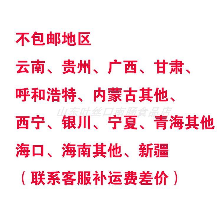 吐丝口风干肉山东莱芜特产食品开袋即食脯花椒猪肉干2袋包邮包装-图3