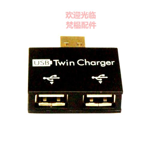 双usb分线器一拖二三汽车载typec扩展器多接口多孔转接头充电换头 - 图2