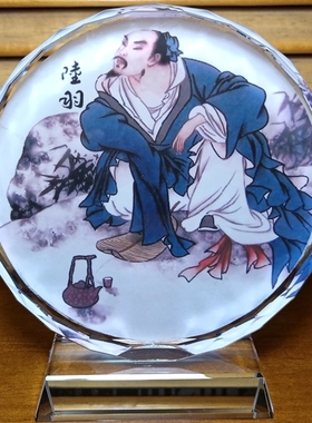 陆羽纪念品摆设茶仙礼品茶圣收藏品茶经礼物工艺品茶神水晶摆件