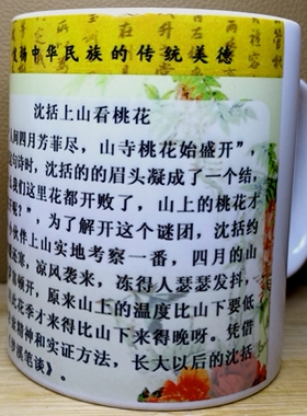 沈括纪念品水杯古代科学家礼物摆设梦溪笔谈摆件茶杯收藏品杯子