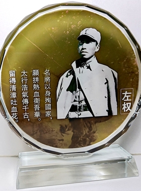 左权水晶摆件纪念品八路军收藏品摆设礼物礼品装饰品玩偶模型公仔