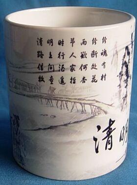 清明中国传统风节日茶杯纪念品