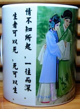 汤显祖牡丹亭水杯收藏杯子昆曲摆设纪念品摆件古典文化杜丽娘茶杯