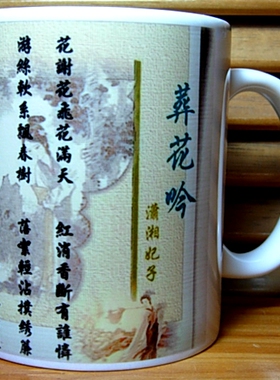 红楼梦茶杯摆件礼物收藏品