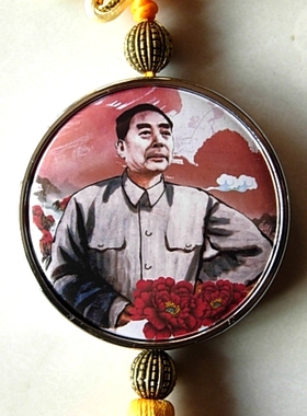 周恩来礼物装饰品汽车挂件收藏品纪念品礼物装饰品周总理中国结