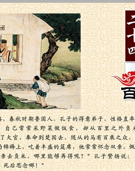 子路百里负米茶杯子纪念品中华二十四孝收藏品摆件水杯子摆设礼品