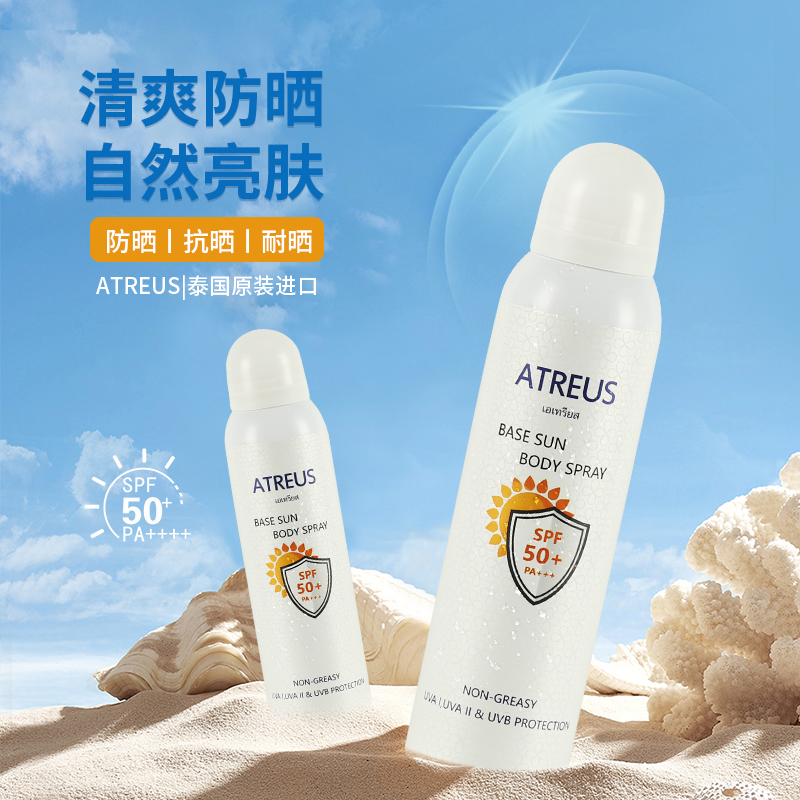 泰国atreus牛奶防晒喷雾 spf50高倍增白身体防水面部防晒霜24年版 - 图0