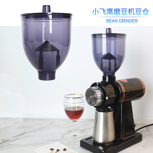 小飞鹰 配件上漏斗透明杯豆槽接粉盒小飞马600n磨豆机漏斗豆仓 - 图1