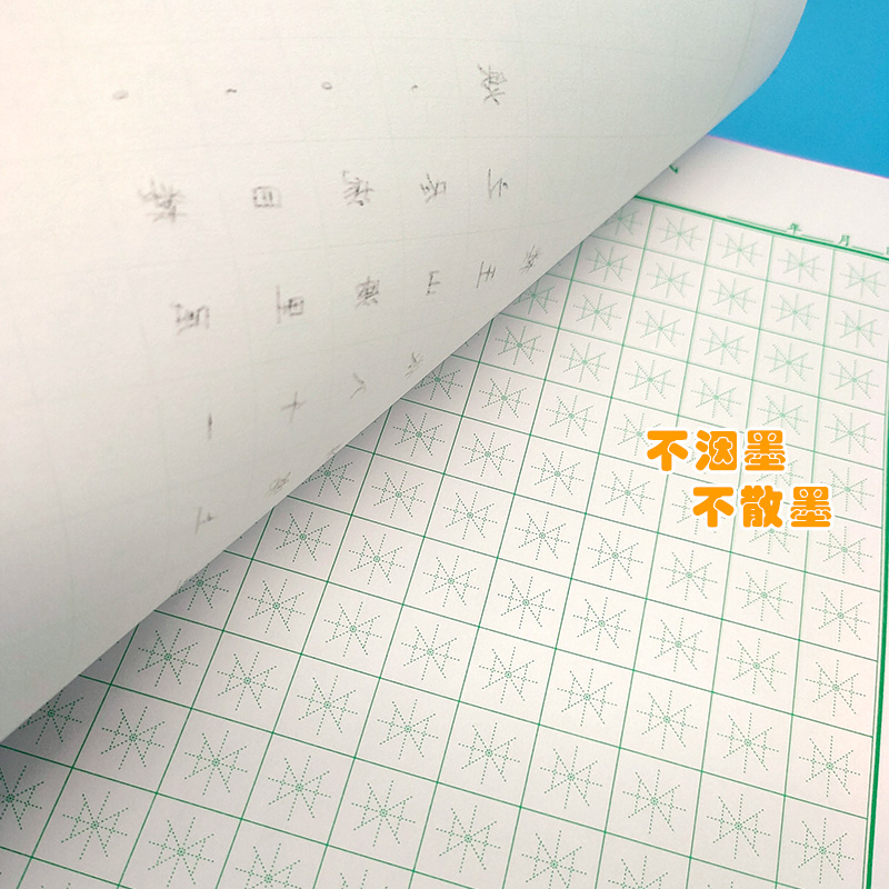 硬笔书法纸51速练小学生钢笔初学者专用练习纸小米竖格楷书练字本 寻墨庭书法文具店 淘优券