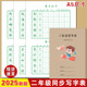 Primary school students’ 2025 edition synchronous calligraphy practice book for first and second grade students