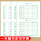 Primary school students’ 2025 edition synchronous calligraphy practice book for first and second grade students