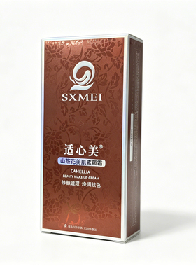 山茶花美肌素颜霜隔离妆前